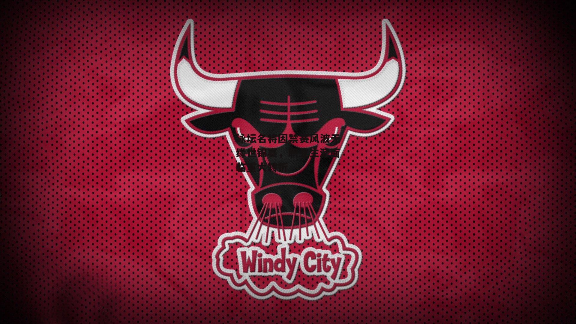 泳坛名将因禁赛风波无缘世锦赛,职业生涯面临重大转折